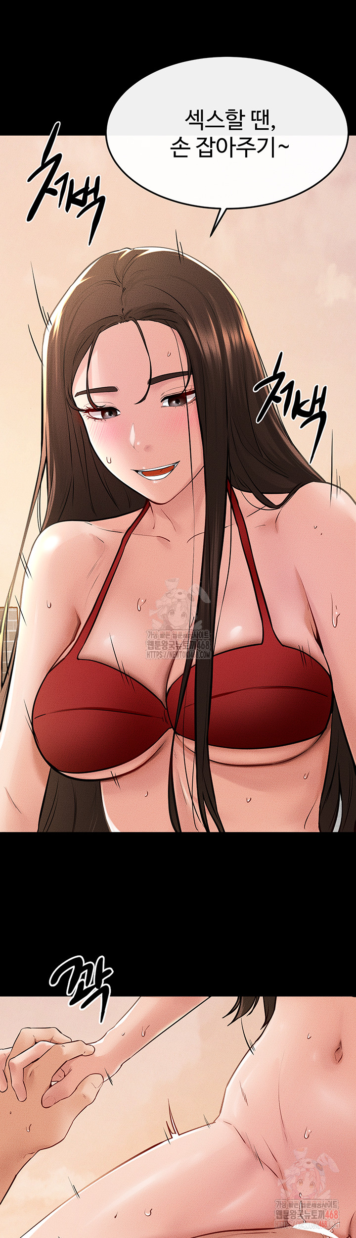 My New Family Treats me Well Raw Chapter 68 image 26