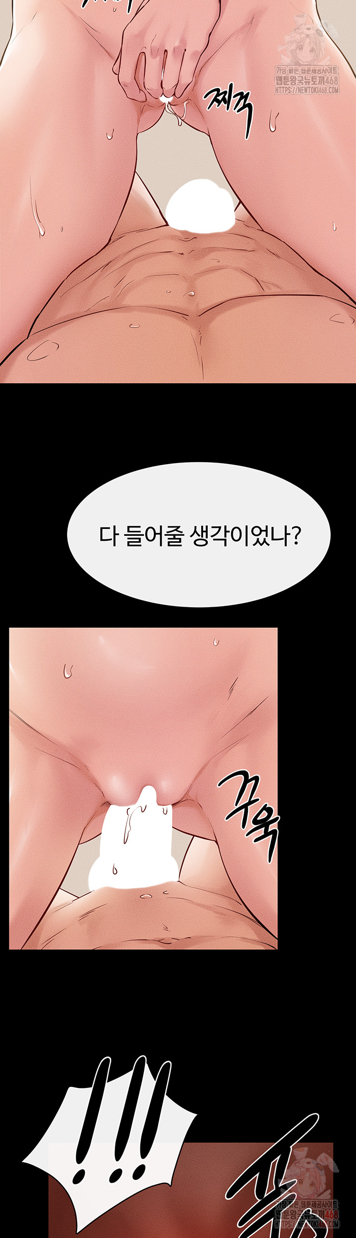 My New Family Treats me Well Raw Chapter 68 image 2