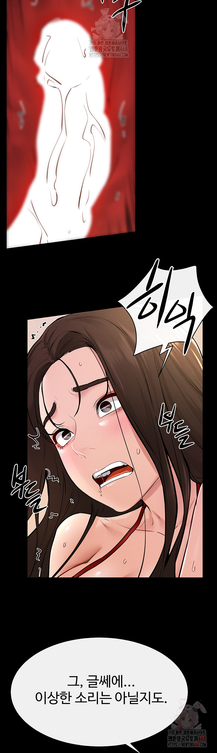 My New Family Treats me Well Raw Chapter 68 image 29