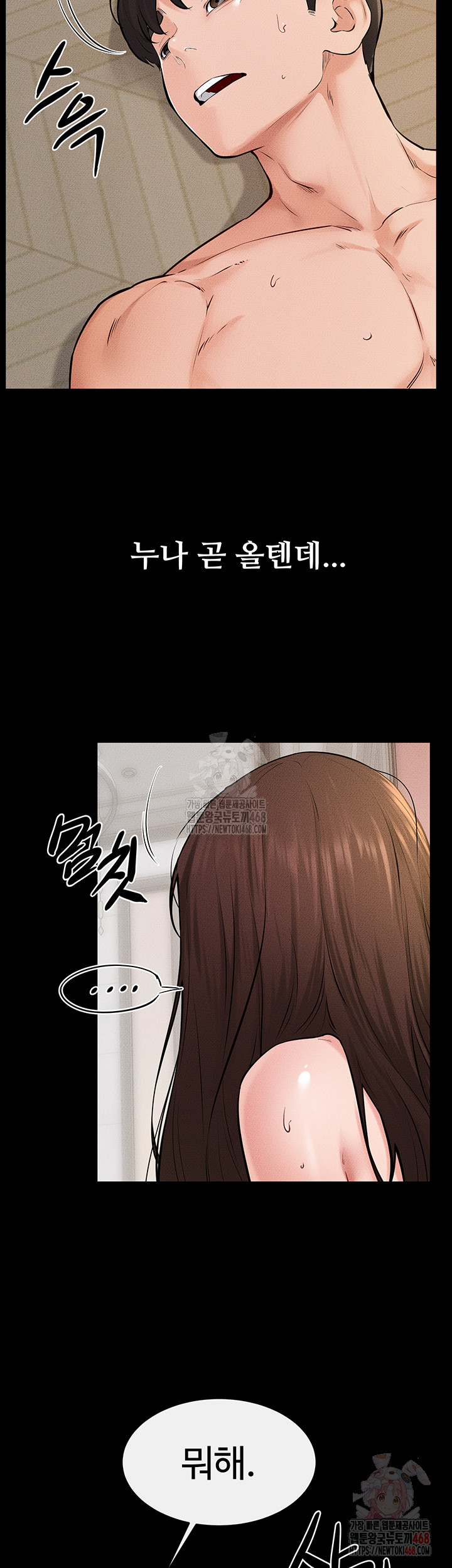 My New Family Treats me Well Raw Chapter 68 image 34