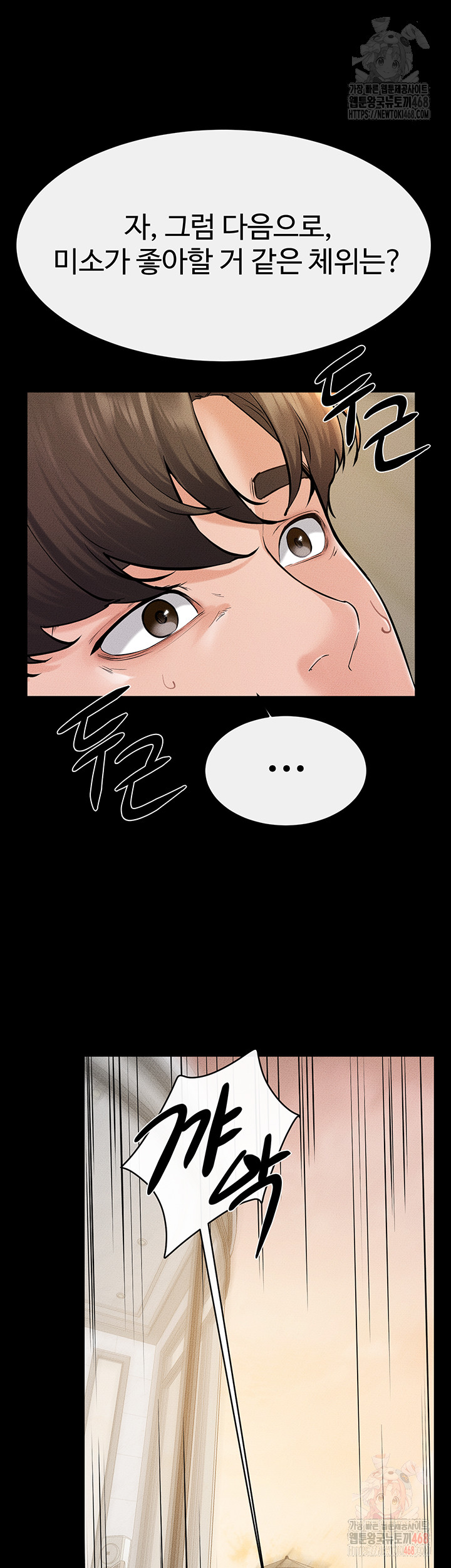 My New Family Treats me Well Raw Chapter 68 image 40