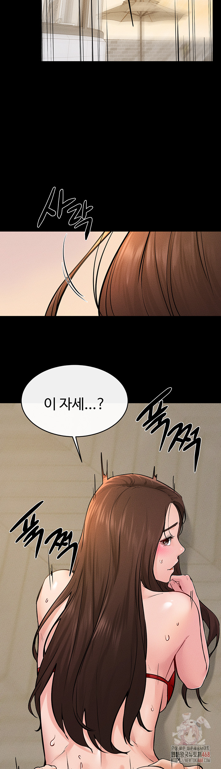 My New Family Treats me Well Raw Chapter 68 image 41