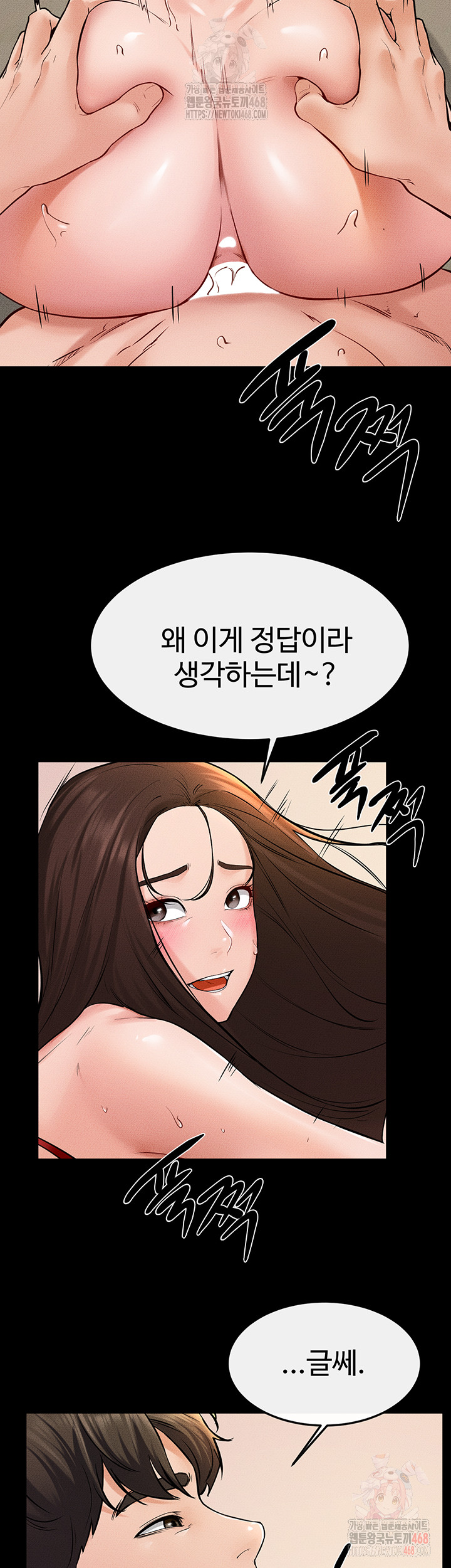 My New Family Treats me Well Raw Chapter 68 image 42