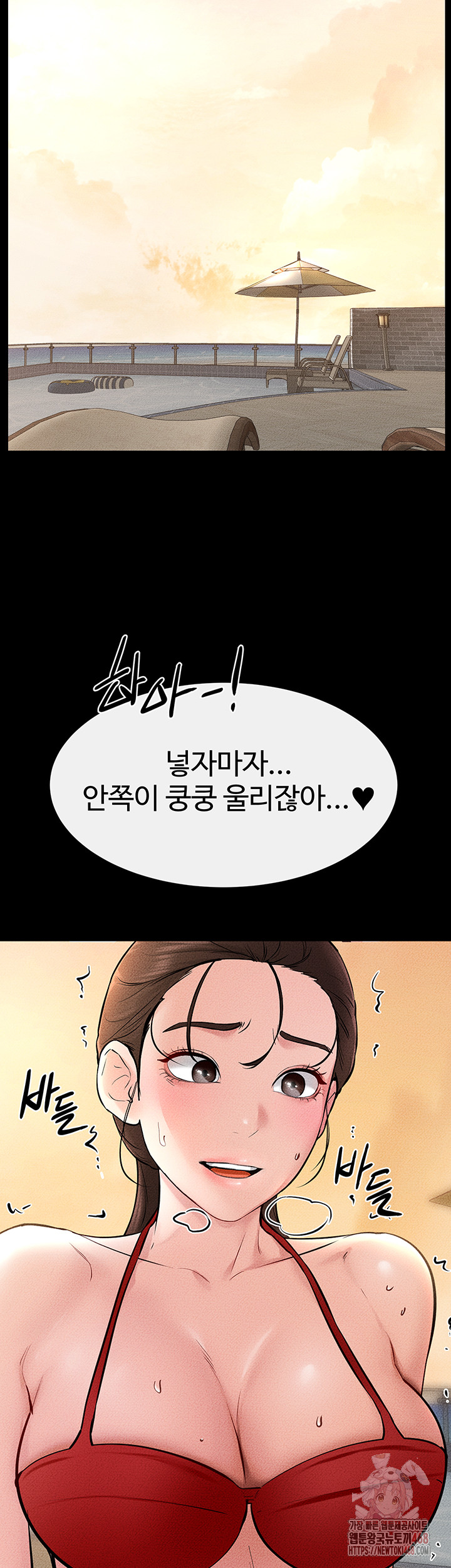 My New Family Treats me Well Raw Chapter 68 image 4