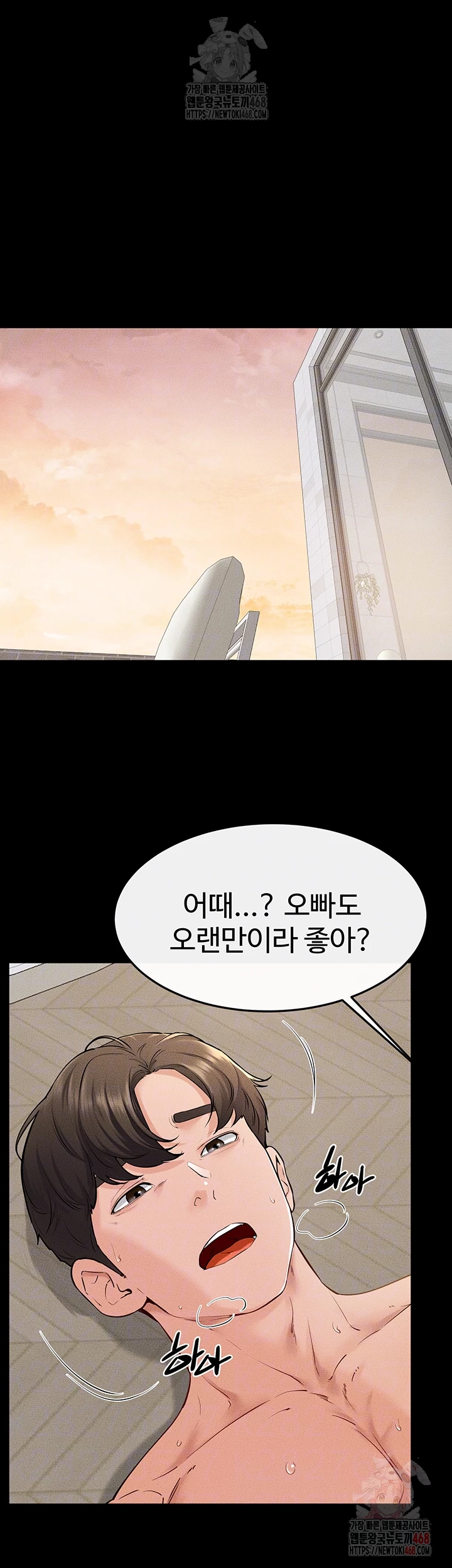My New Family Treats me Well Raw Chapter 68 image 7