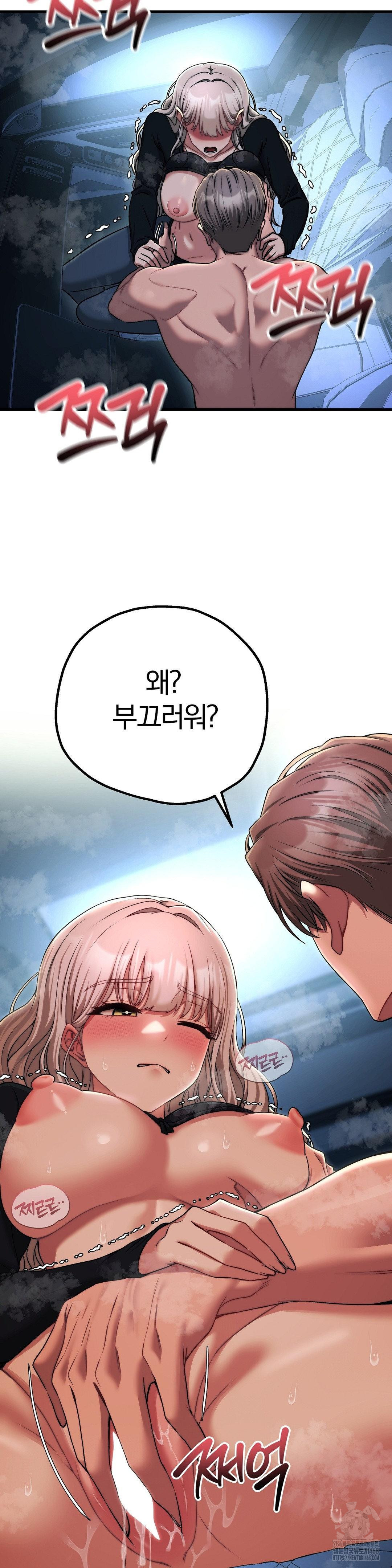 Adult Reading Club Raw Chapter 21 image 9