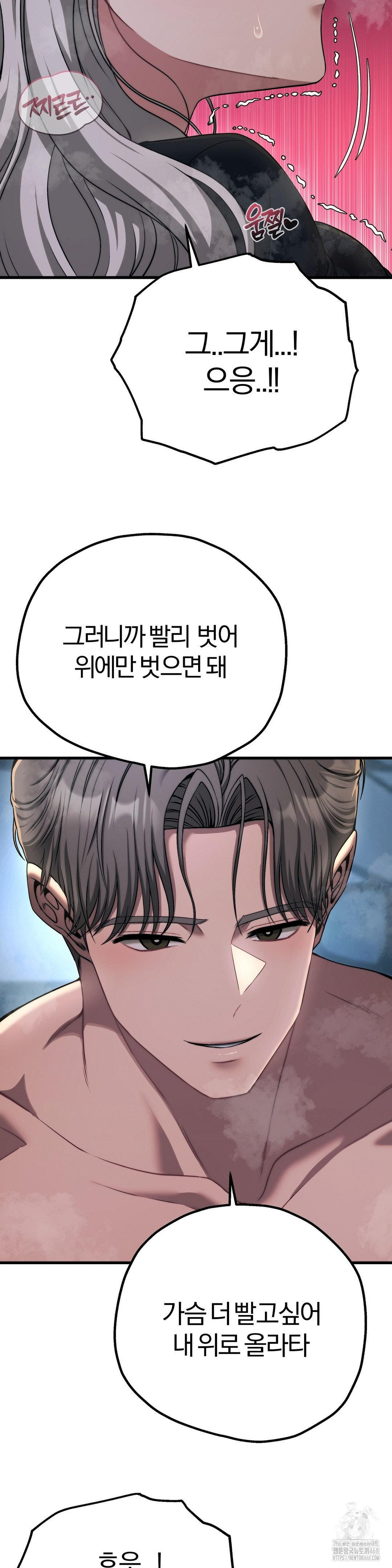 Adult Reading Club Raw Chapter 21 image 11
