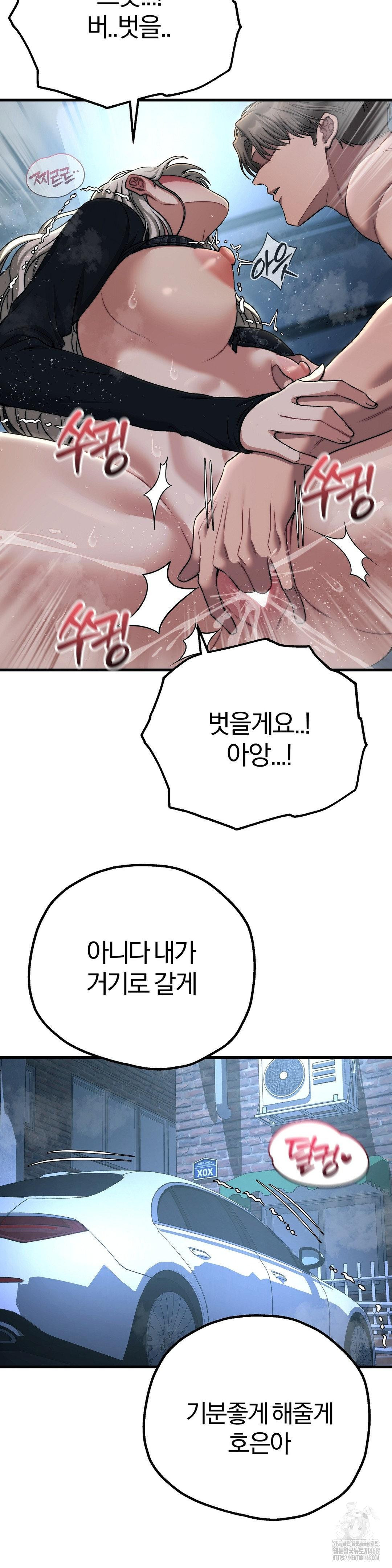 Adult Reading Club Raw Chapter 21 image 12