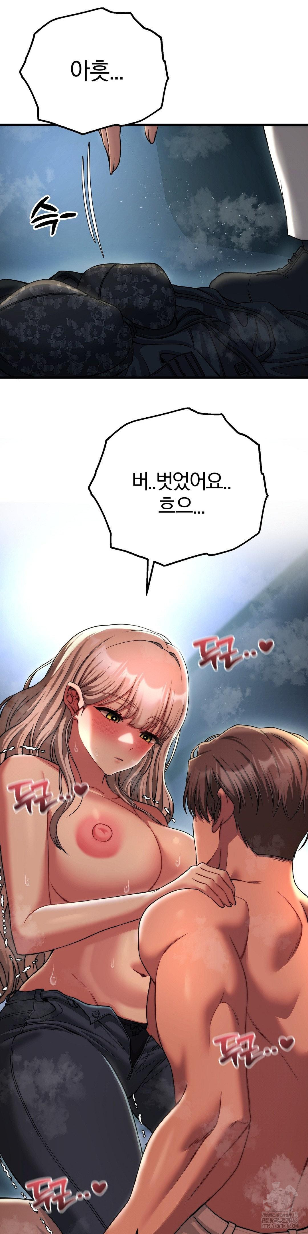 Adult Reading Club Raw Chapter 21 image 13