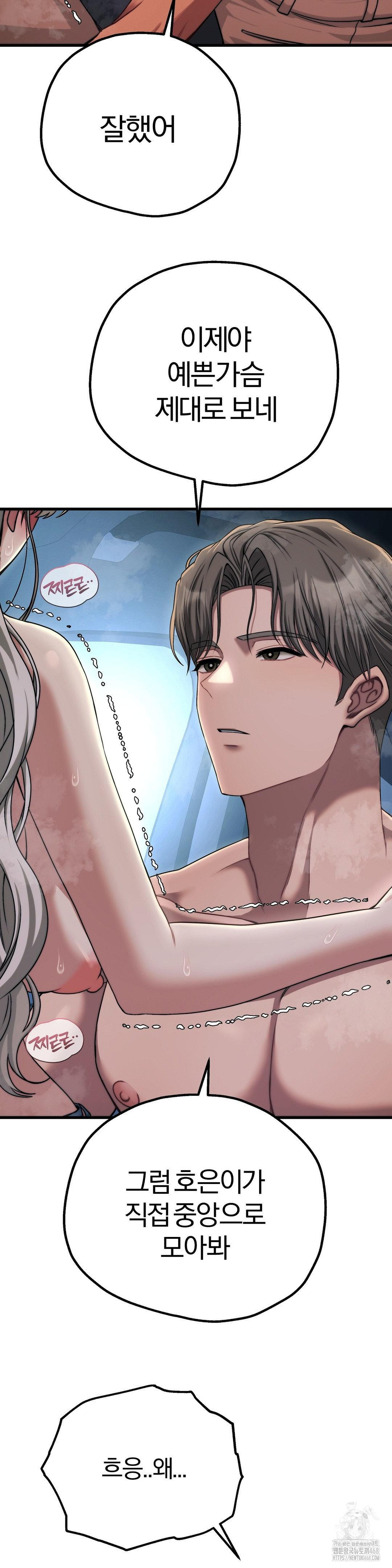 Adult Reading Club Raw Chapter 21 image 14