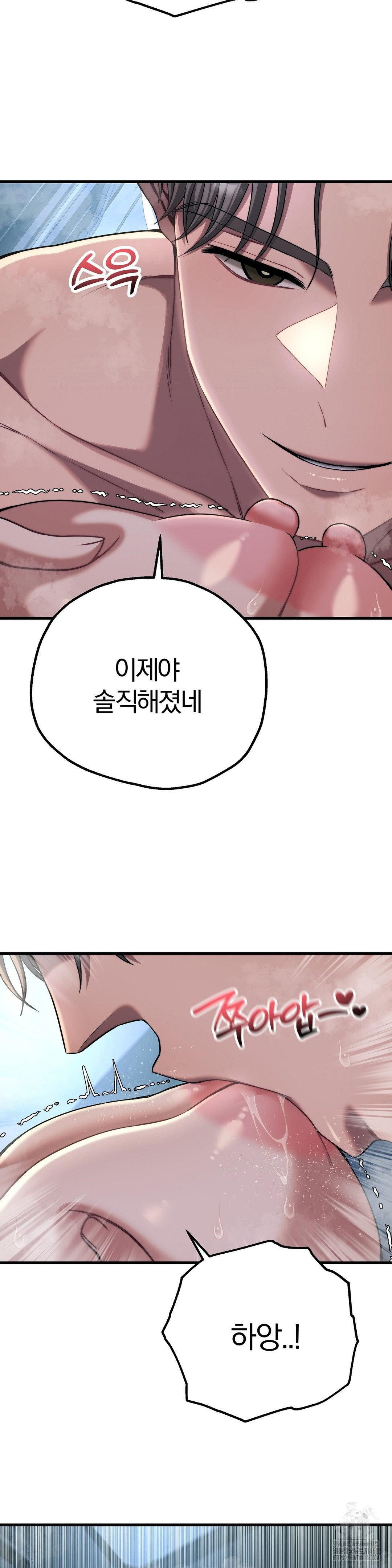 Adult Reading Club Raw Chapter 21 image 19