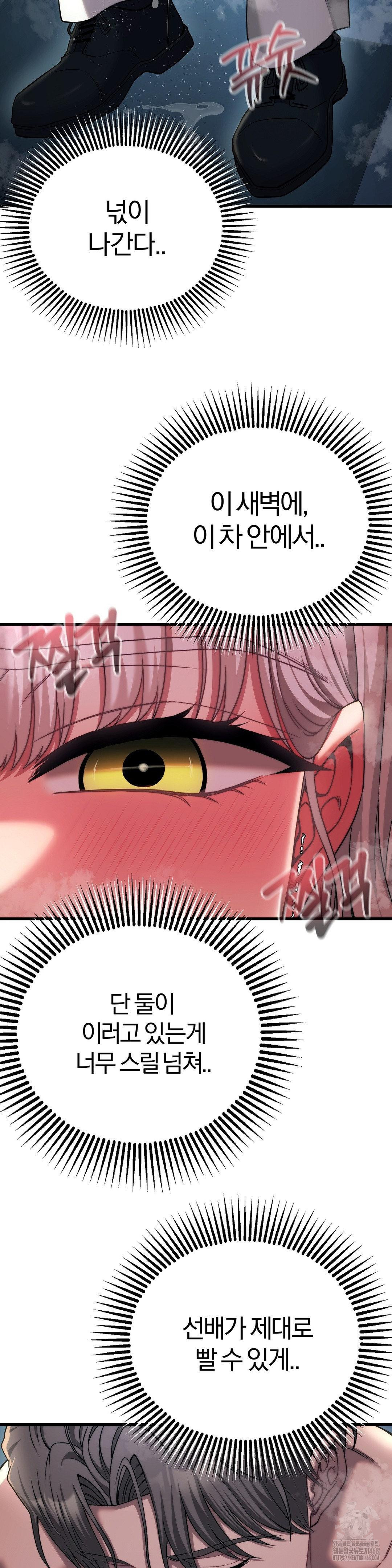Adult Reading Club Raw Chapter 21 image 21