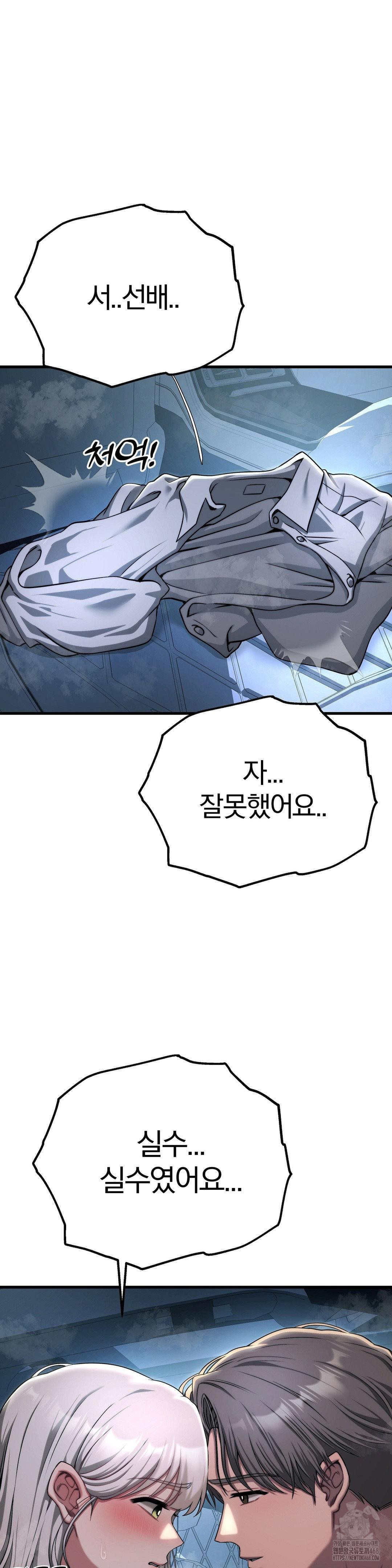 Adult Reading Club Raw Chapter 21 image 2