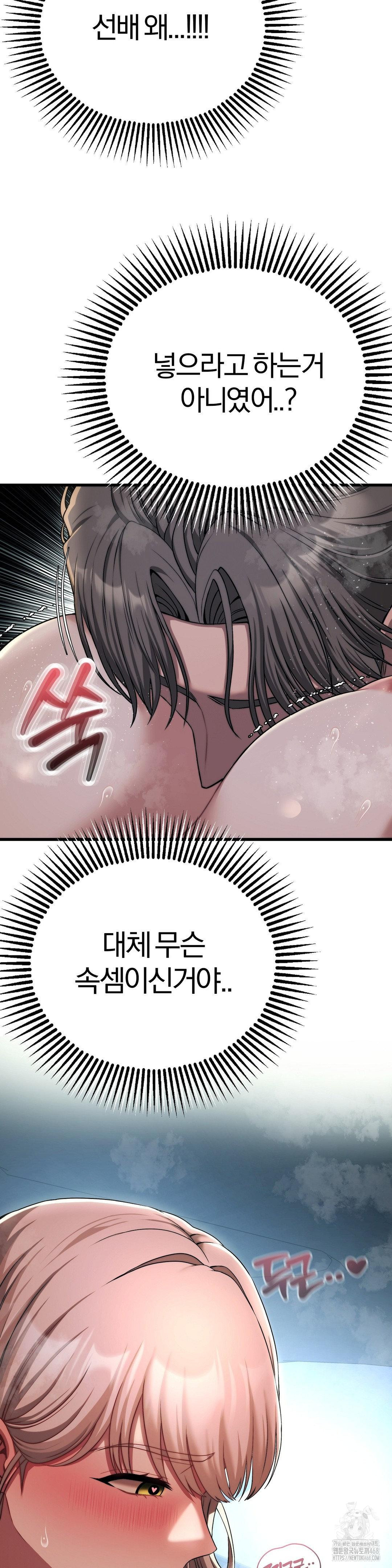 Adult Reading Club Raw Chapter 21 image 34
