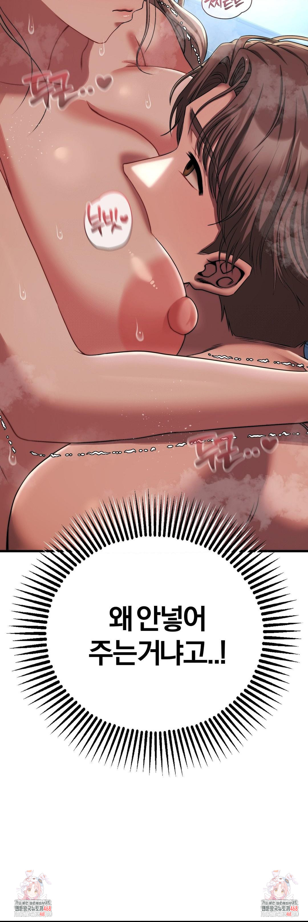 Adult Reading Club Raw Chapter 21 image 35