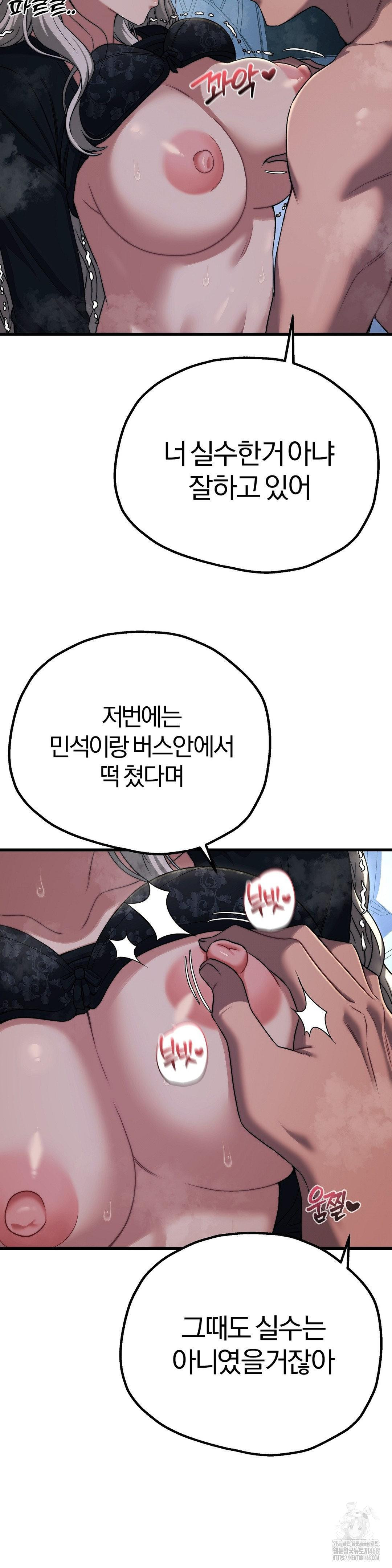 Adult Reading Club Raw Chapter 21 image 3