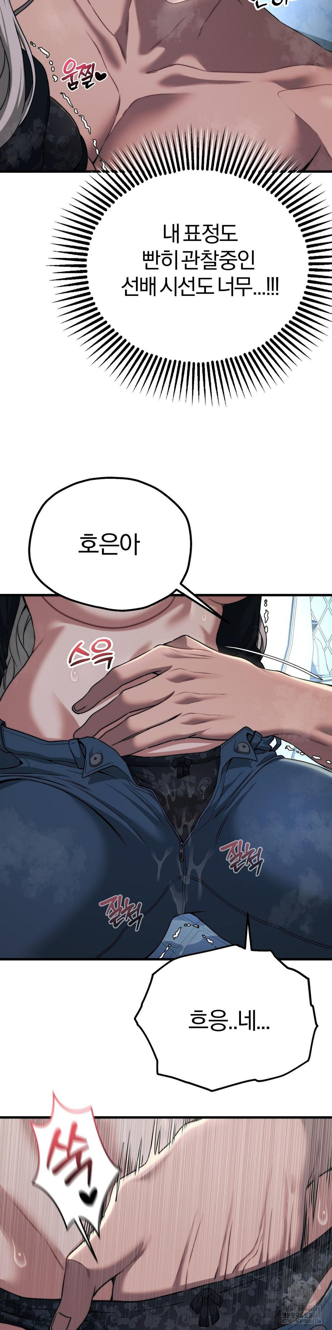 Adult Reading Club Raw Chapter 21 image 5