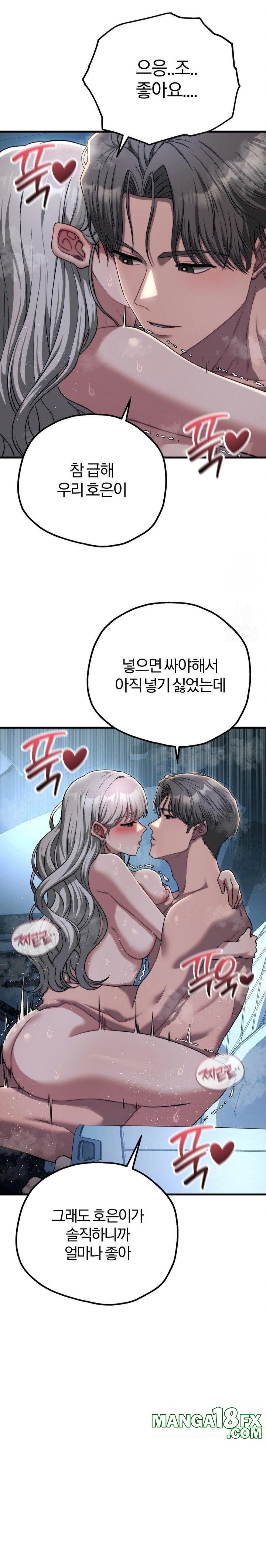 Adult Reading Club Raw Chapter 22 image 11