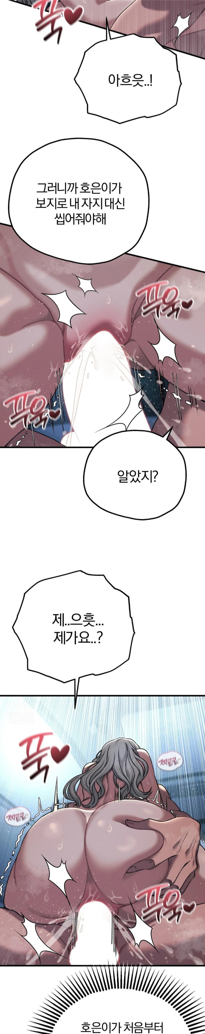 Adult Reading Club Raw Chapter 22 image 14