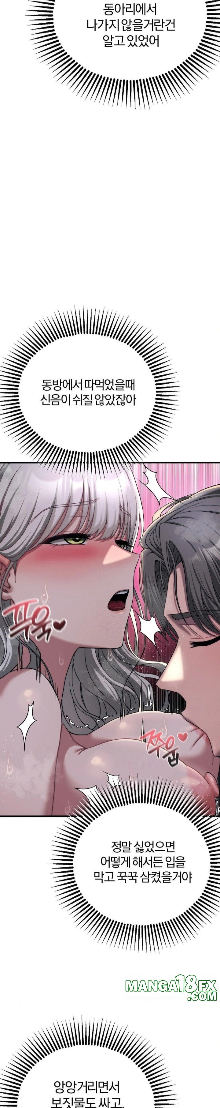 Adult Reading Club Raw Chapter 22 image 15