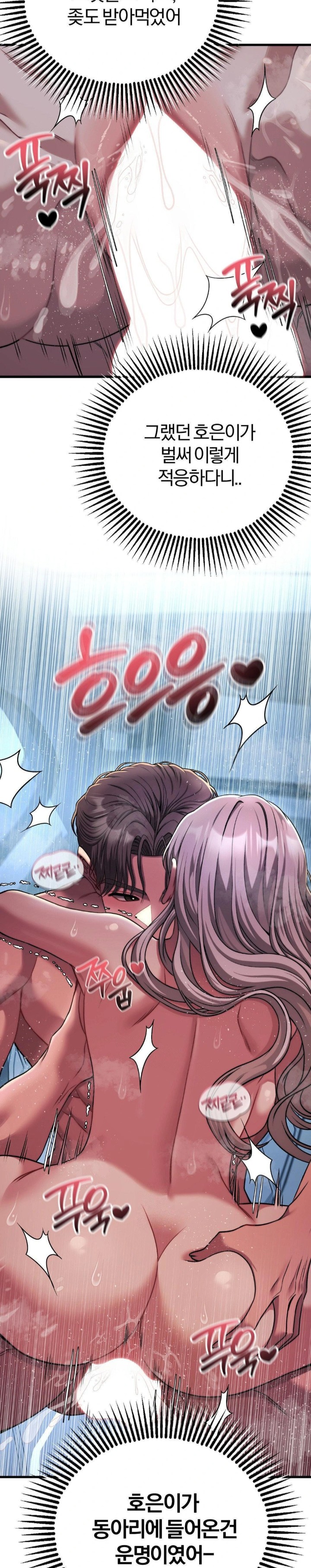 Adult Reading Club Raw Chapter 22 image 16