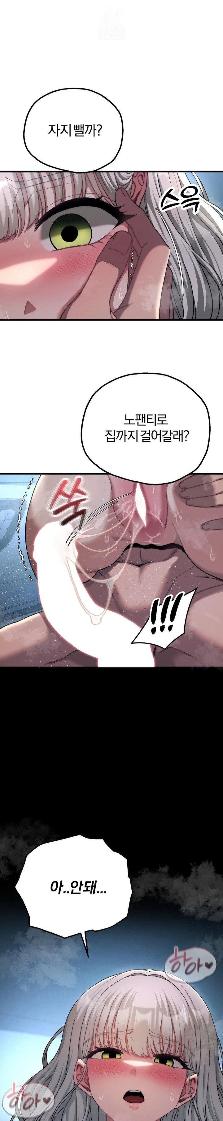 Adult Reading Club Raw Chapter 22 image 18