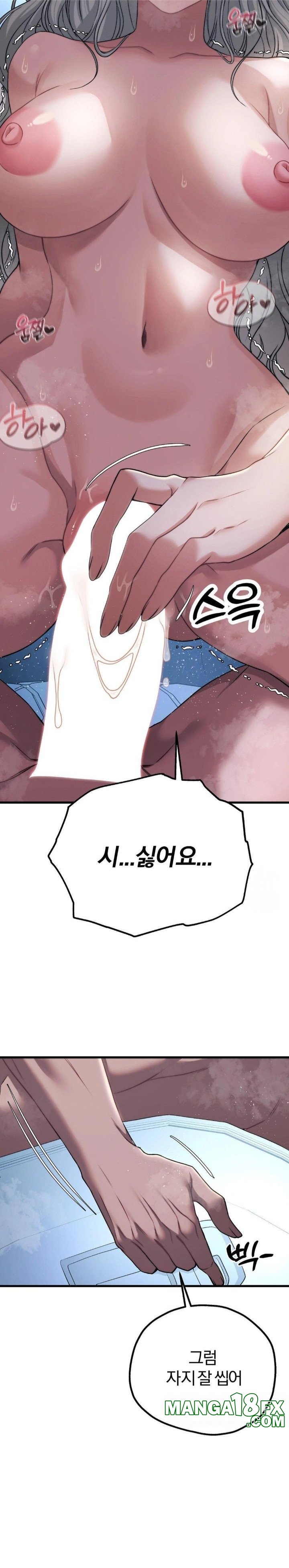 Adult Reading Club Raw Chapter 22 image 19