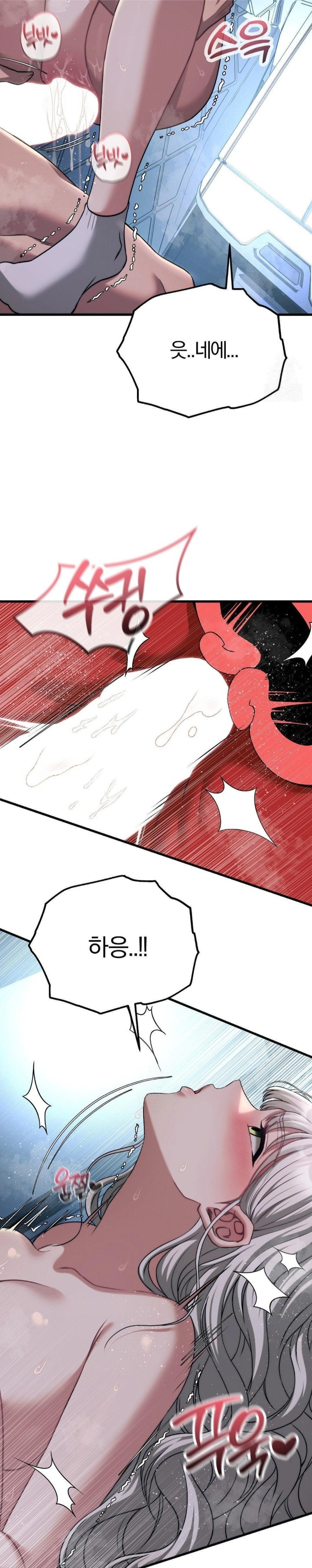 Adult Reading Club Raw Chapter 22 image 21