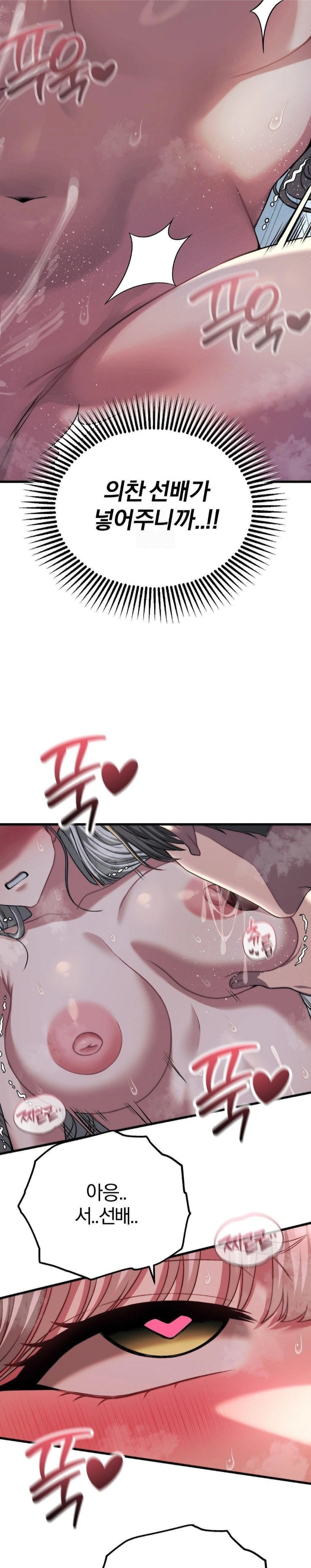 Adult Reading Club Raw Chapter 22 image 25