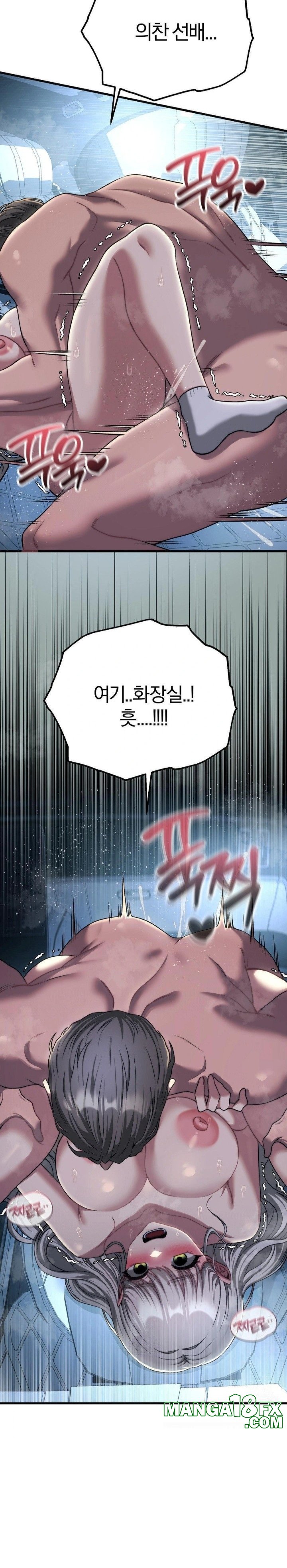 Adult Reading Club Raw Chapter 22 image 26