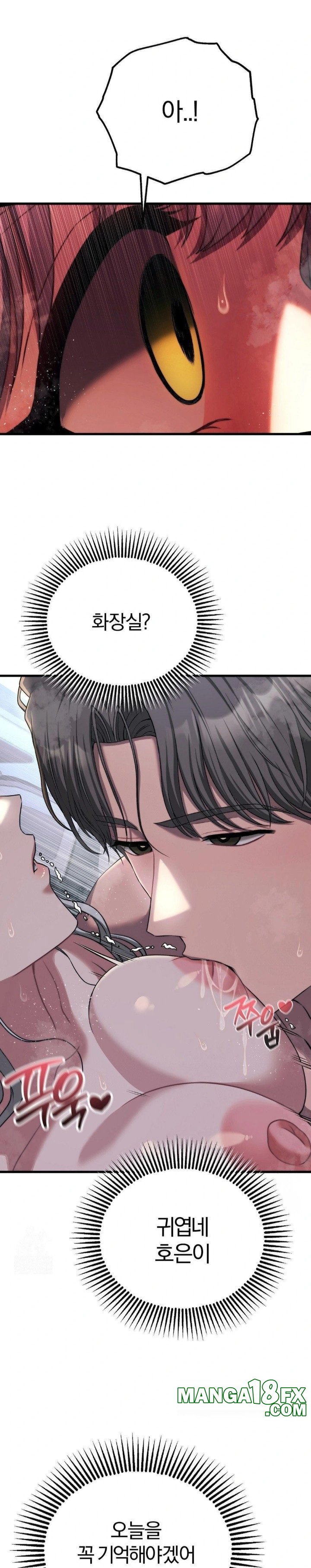 Adult Reading Club Raw Chapter 22 image 27