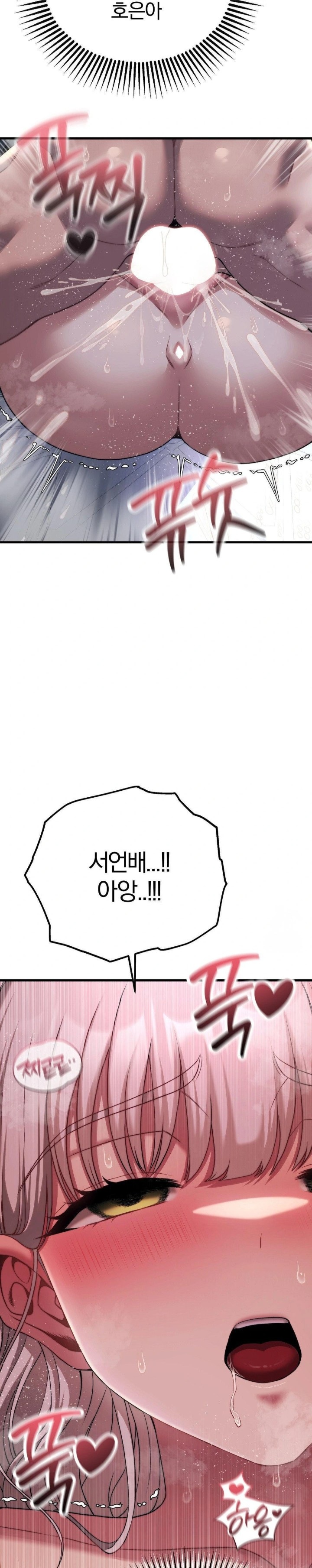 Adult Reading Club Raw Chapter 22 image 28