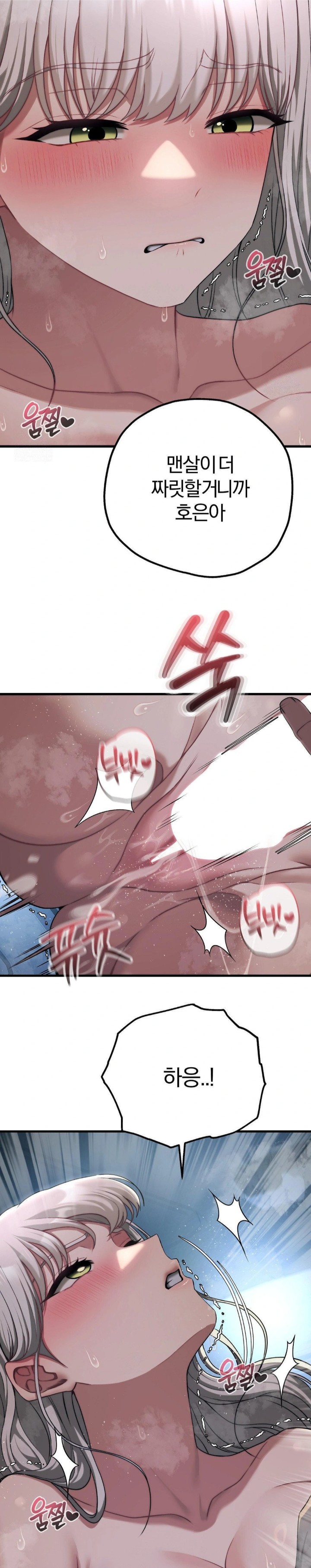 Adult Reading Club Raw Chapter 22 image 3