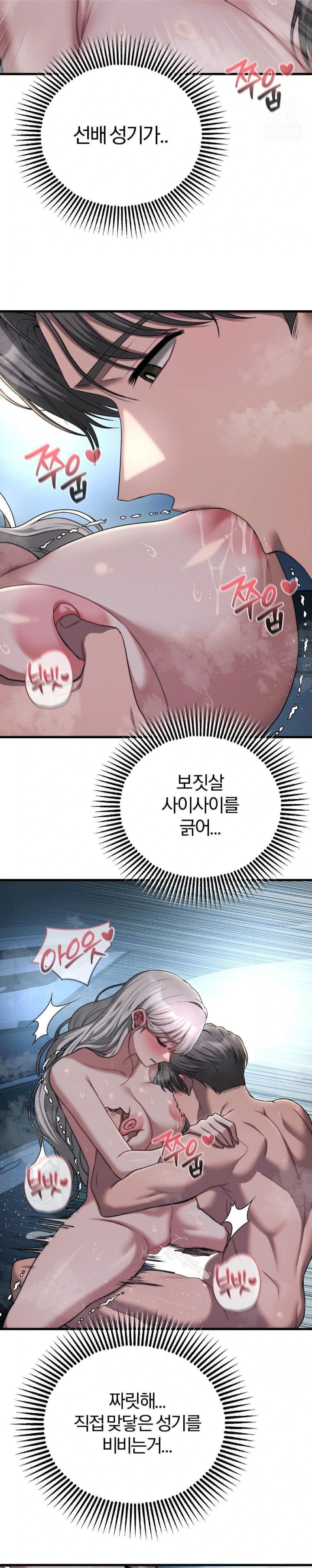 Adult Reading Club Raw Chapter 22 image 4