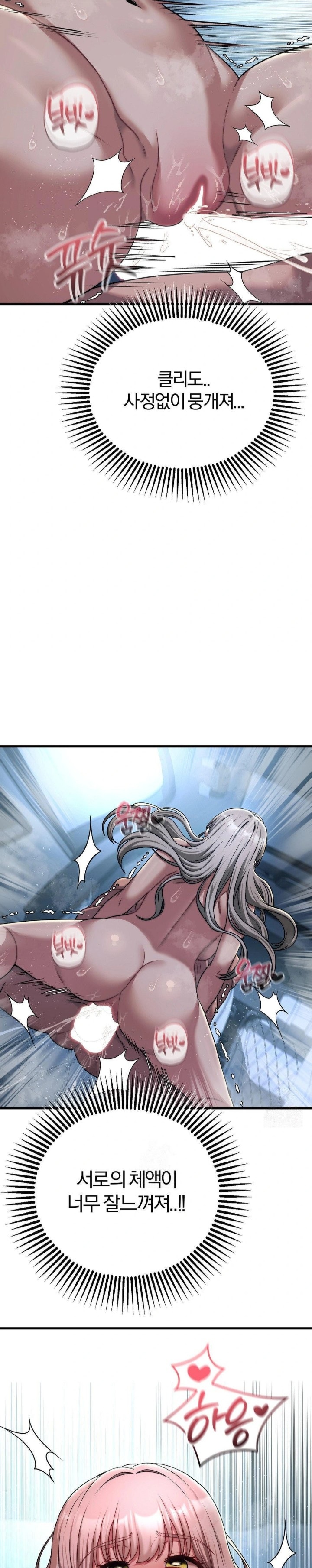 Adult Reading Club Raw Chapter 22 image 5