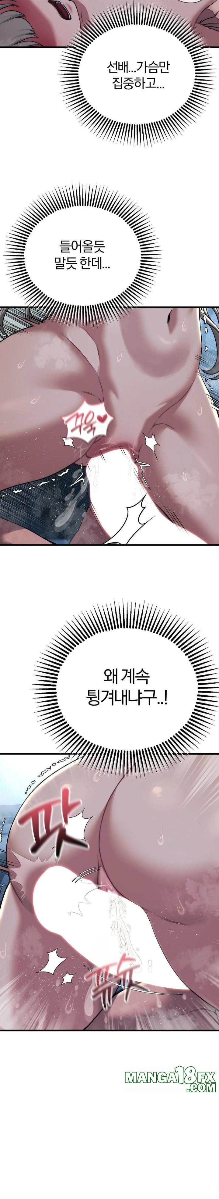 Adult Reading Club Raw Chapter 22 image 7