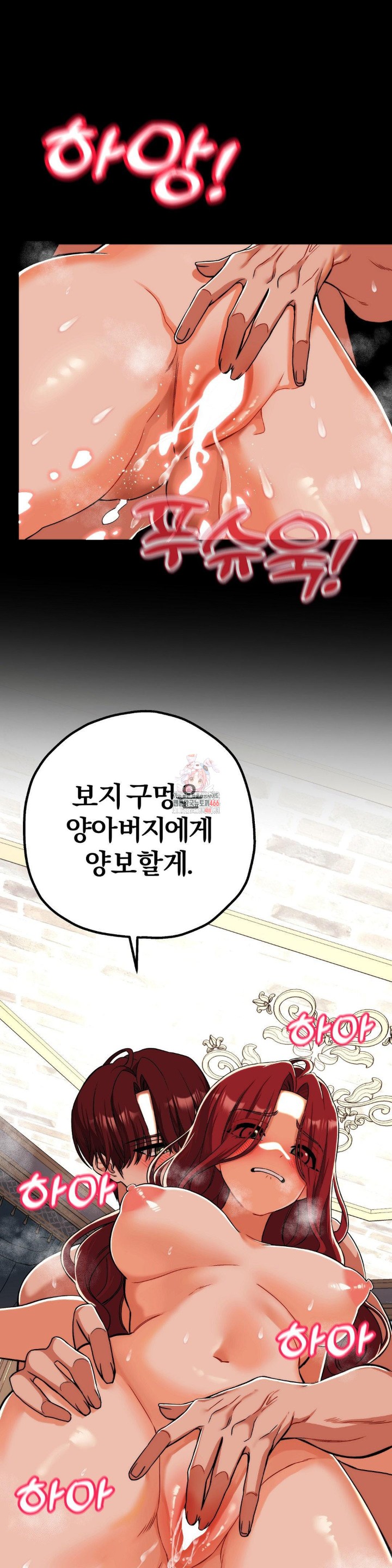 Adult Reading Club Raw Chapter 3 image 0