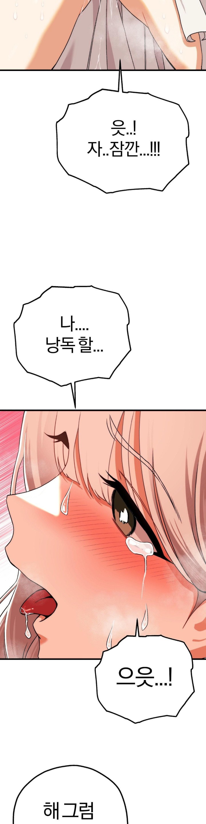 Adult Reading Club Raw Chapter 3 image 11