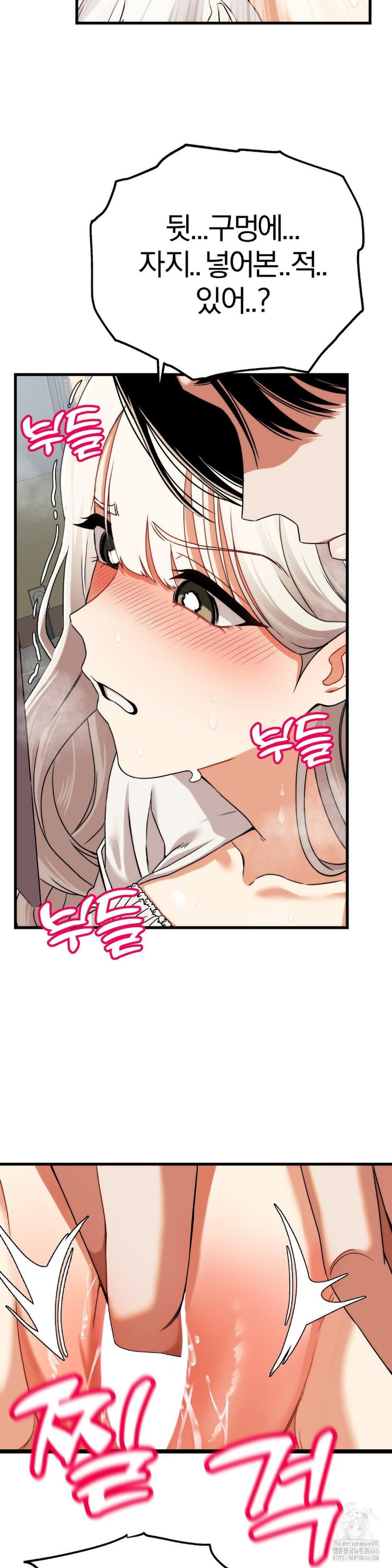 Adult Reading Club Raw Chapter 3 image 14