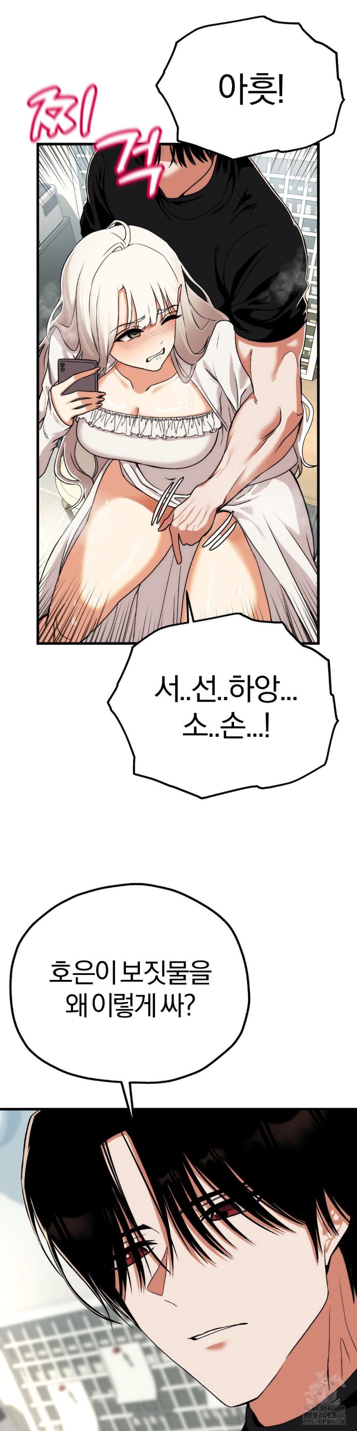 Adult Reading Club Raw Chapter 3 image 17