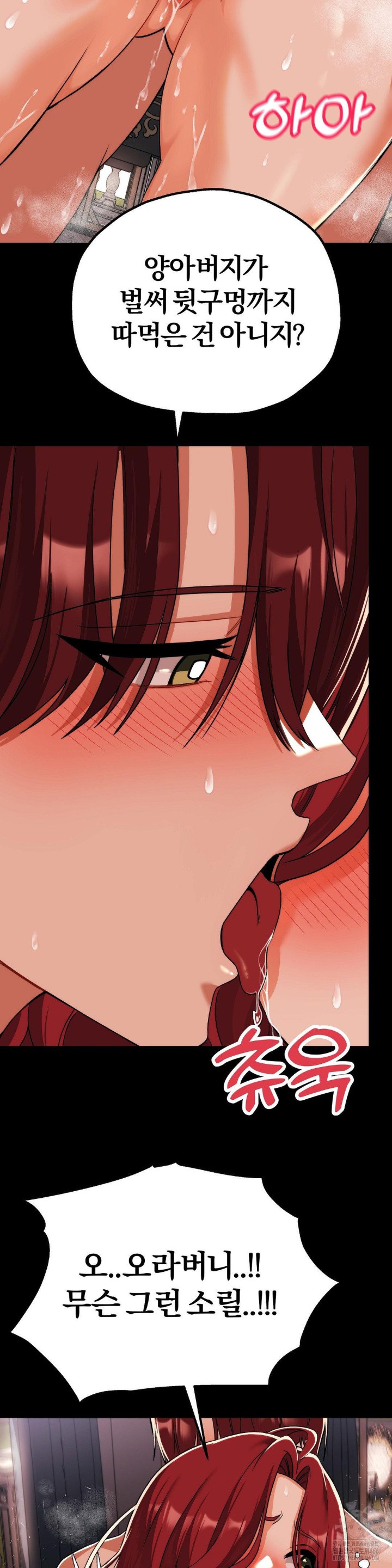 Adult Reading Club Raw Chapter 3 image 1