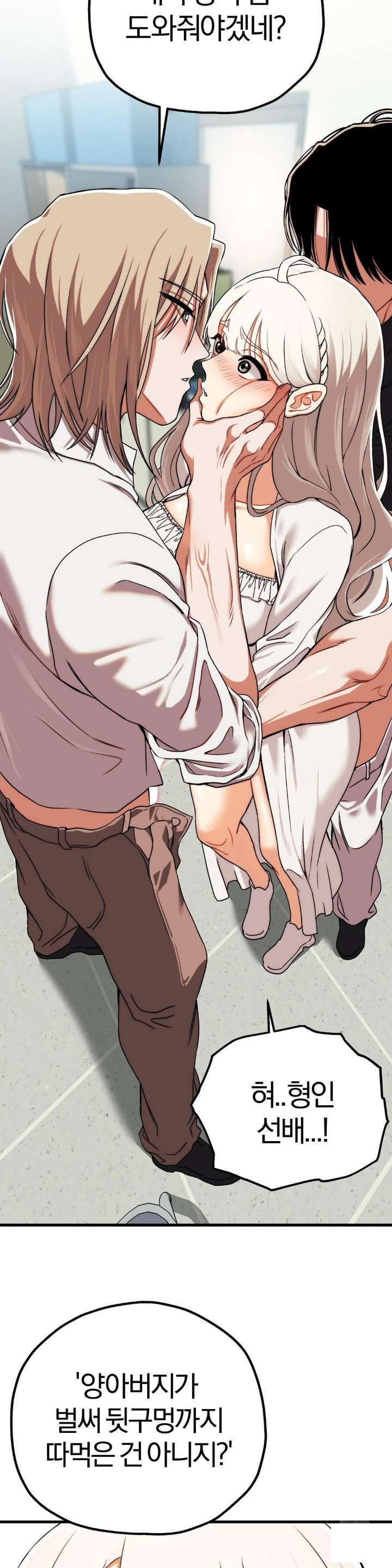 Adult Reading Club Raw Chapter 3 image 19
