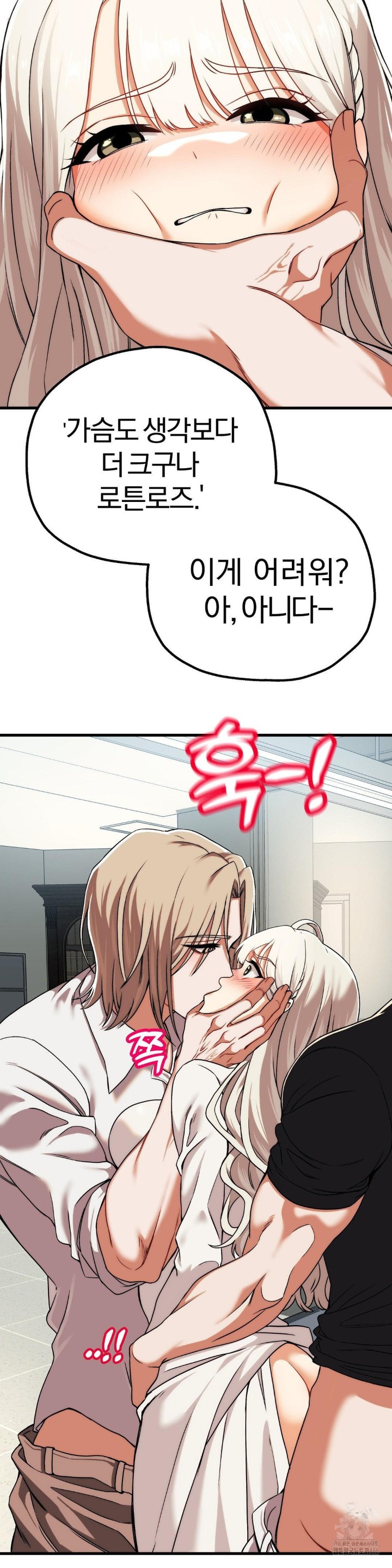 Adult Reading Club Raw Chapter 3 image 20