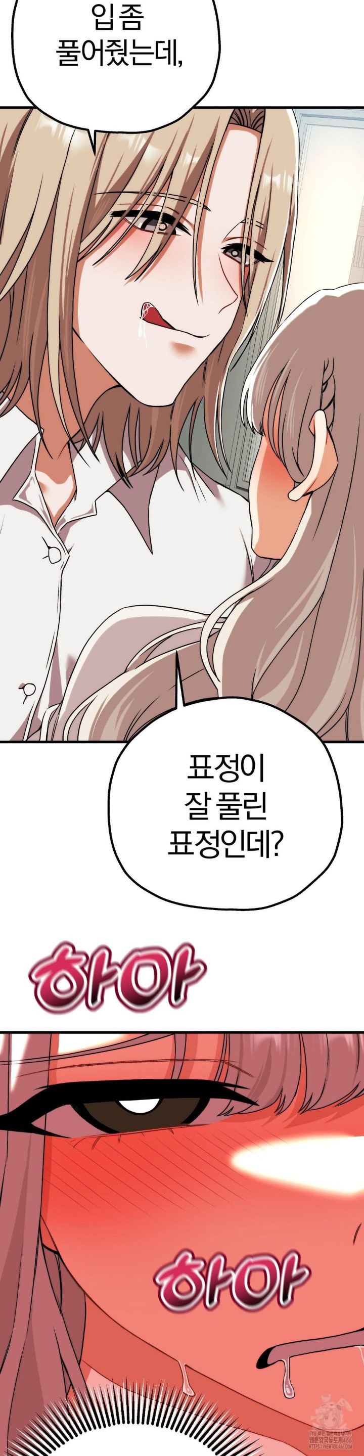 Adult Reading Club Raw Chapter 3 image 22