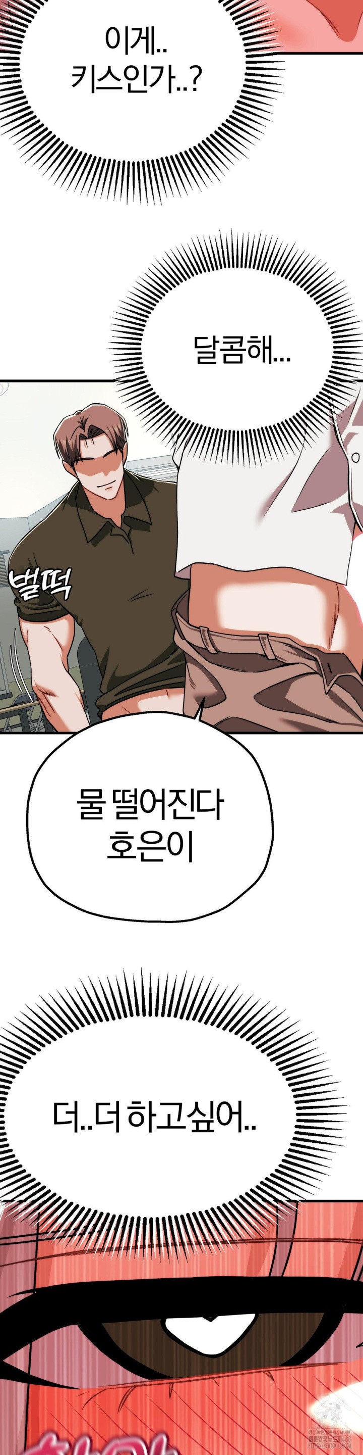 Adult Reading Club Raw Chapter 3 image 23