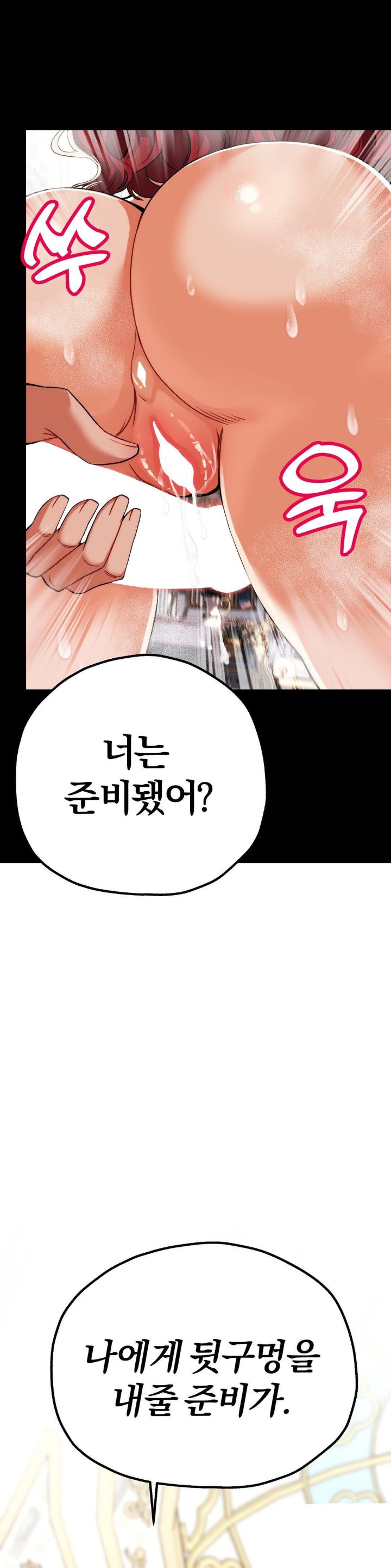 Adult Reading Club Raw Chapter 3 image 5