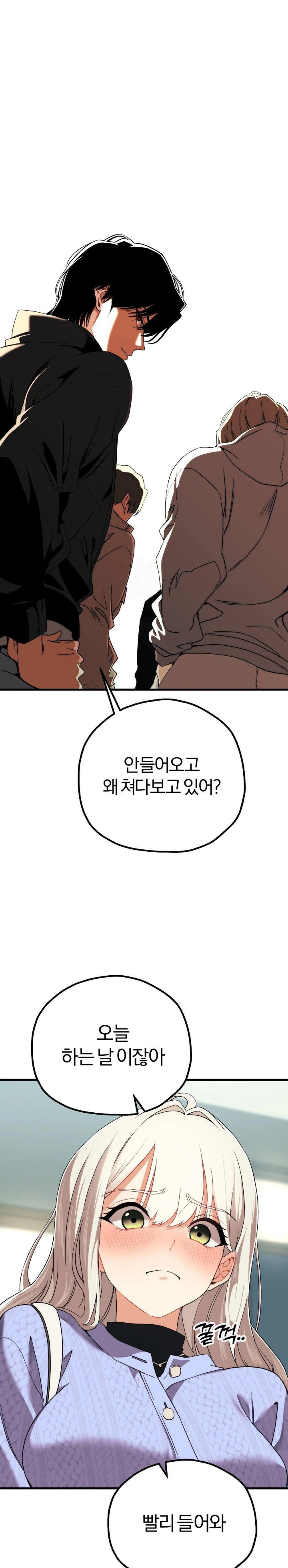 Adult Reading Club Raw Chapter 6 image 0