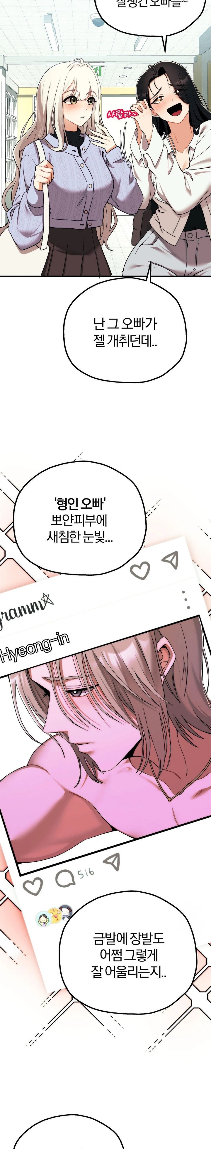 Adult Reading Club Raw Chapter 6 image 9