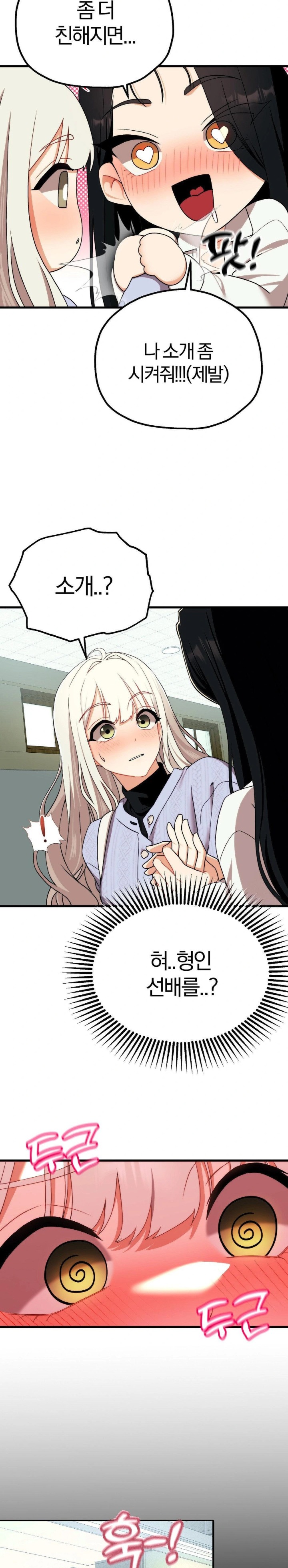 Adult Reading Club Raw Chapter 6 image 10