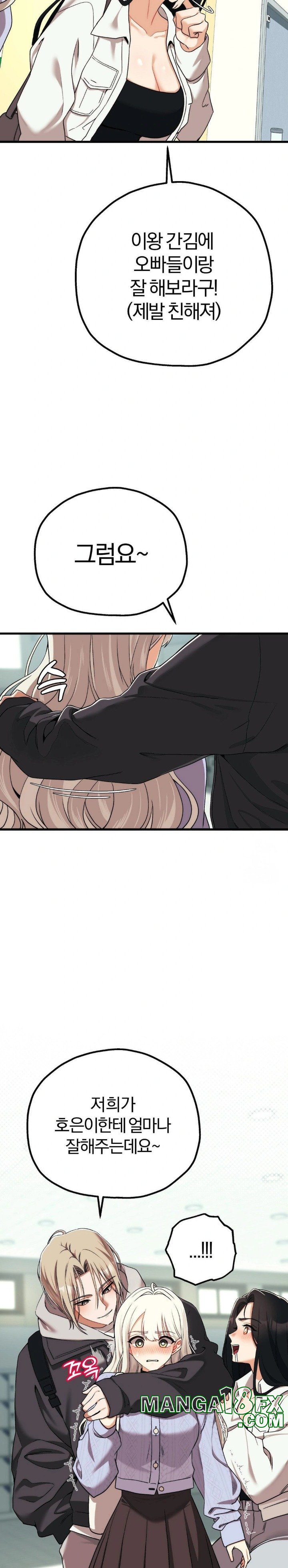 Adult Reading Club Raw Chapter 6 image 13